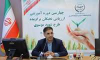 برگزاری دوره چهارم ارزیابی نخبگان بخش کشاورزی