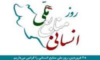 روز ملی منابع(سرمایه) انسانی بر همه تلاشگران این حوزه مبارک