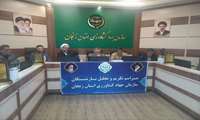 پاسداشت سه دهه تعهد؛ سازمان جهاد کشاورزی زنجان از پیشکسوتان خود تجلیل کرد
