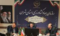 گام بزرگ در جهت دیجیتال‌سازی امور اداری جهاد کشاورزی