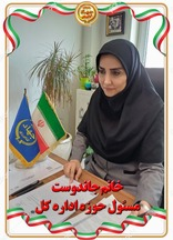 خانم جاندوست