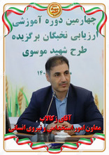 آقای زکالاب