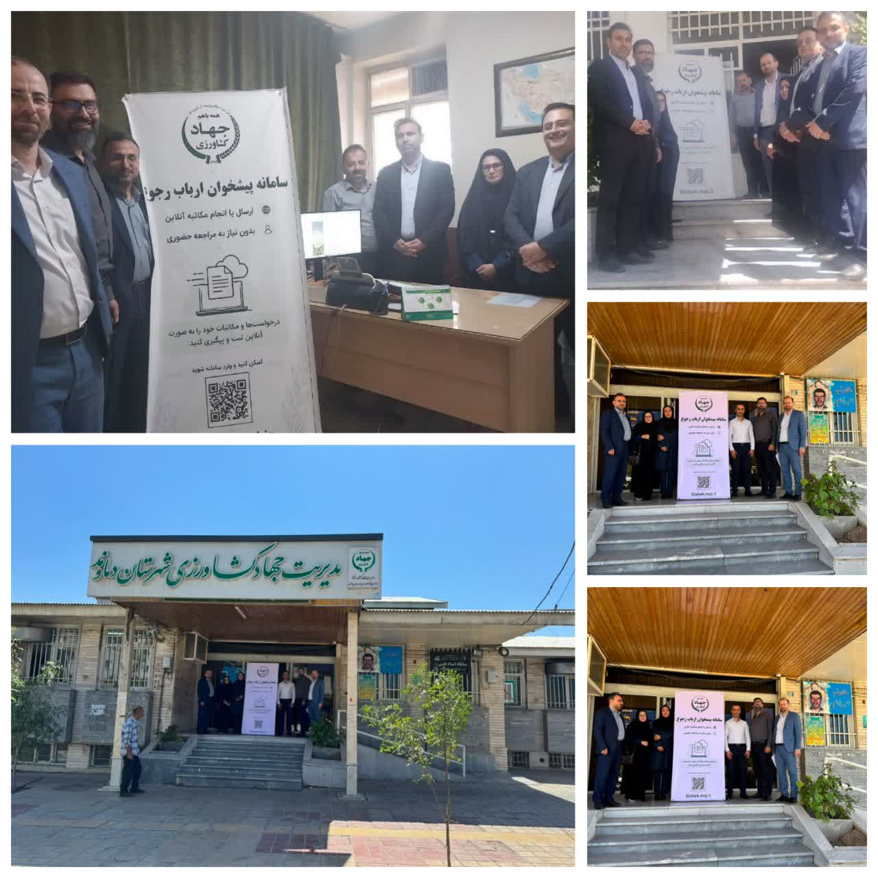 سامانه پیشخوان ارباب‌رجوع برای اولین با در بین سازمان های جهاد کشاورزی 